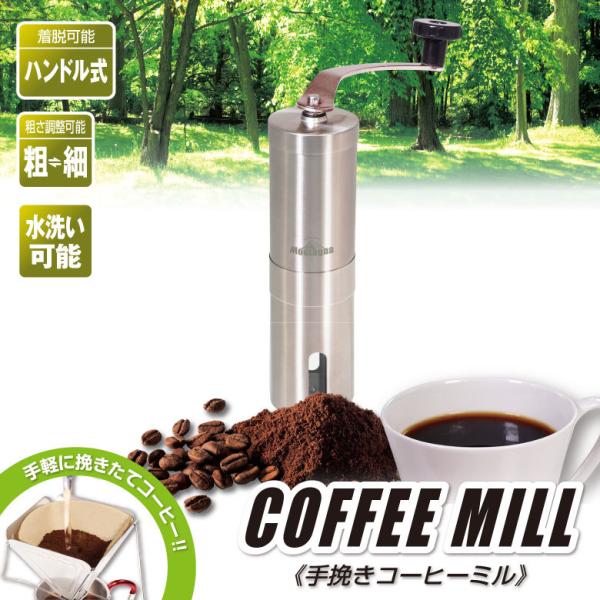 手動式 豆挽き ドリップ コーヒー豆 ハンディータイプ コンパクト キャンプ 楽天市場】手挽きコーヒーミル コーヒーミル 約3杯分 挽きたて