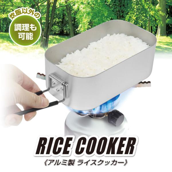 rice cooker - アウトドア調理器具の人気商品・通販・価格比較 - 価格.com rice cooker - アウトドア調理器具の人気商品・通販・価格比較 - 価格.com