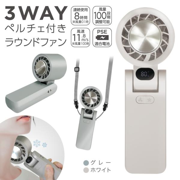 ハンディファン 冷却プレート付き 携帯扇風機 風量100段階 風速11.8ｍ/ｓ連続8時間 爆風 静音 首掛け 首提げ 卓上扇風機  手持ち扇風機 ペルチェ  6ヶ月保証