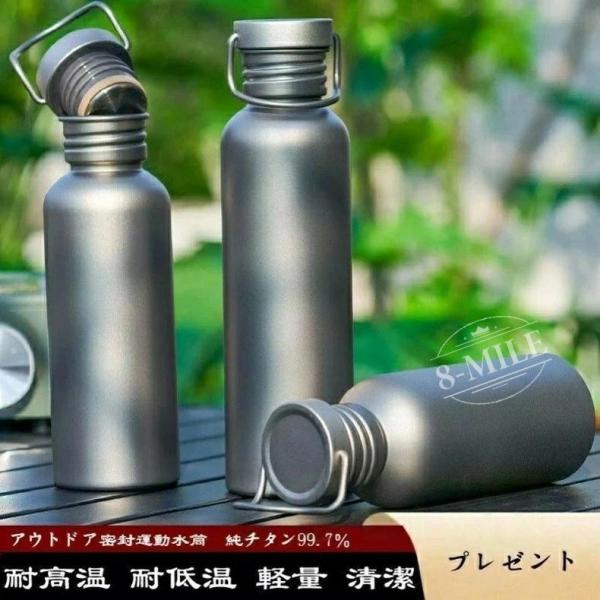 送料無料】水筒 純チタン99.7％ ボトル ギフト 収納袋付き 500ml
