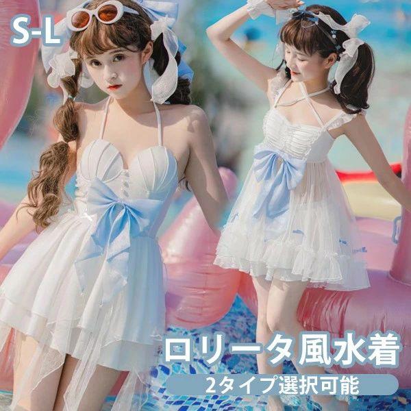 送料無料】ロリータ 水着 レディース 2タイプ タンキニ 2点