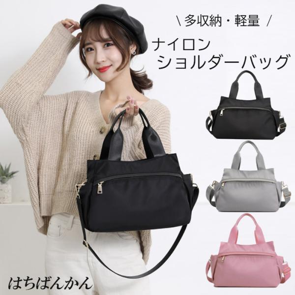 はちばんかん『ナイロンショルダーバッグ』