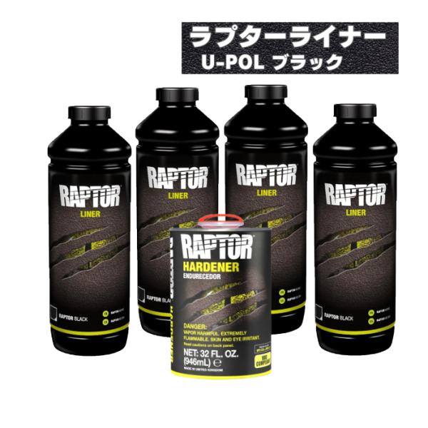U-POL ラプターライナー 4L ブラック ガンなし 高耐久 ウレタン 軽トラ 荷台 防錆 傷防止 塗装 補修 ユーポール 艶消し 黒
