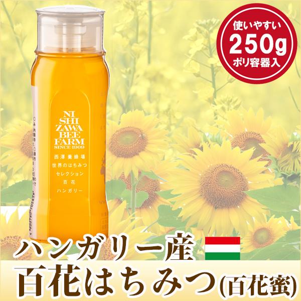 アカシア はちみつ 百花 花 百花ハチミツ・マロニエハチミツ・アカシア