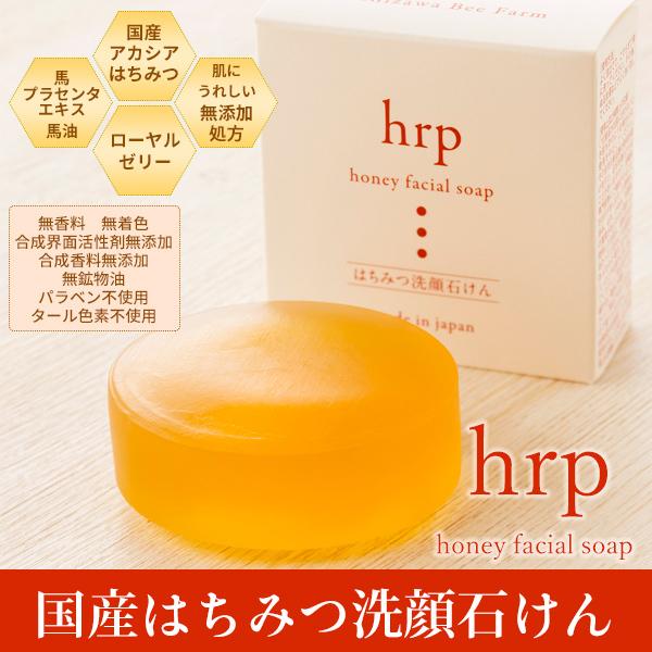 Hrp 国産はちみつ洗顔せっけん100g 今なら洗顔ネットプレゼント Ob 1b はちみつガーデン 西澤養蜂場 通販 Yahoo ショッピング