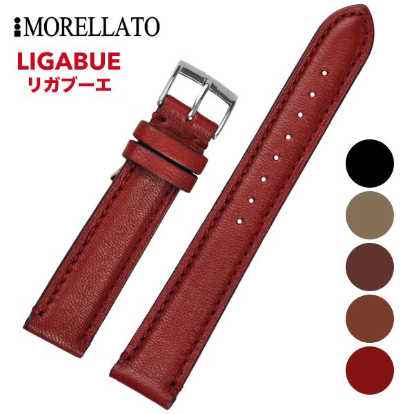 Morellato モレラート LIGABUE リガブーエ [X3495006] 腕時計用 レザーベルト サイズ:E14mm/E16mm/E18mm/E20mm