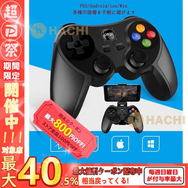 コントローラー ゲーム ワイヤレス Ps3 Bluetooth Smarttv Pc Android スマートフォン 専用 クリスマス お歳暮 子供 プレゼント P Hachi Yahoo 店 通販 Yahoo ショッピング