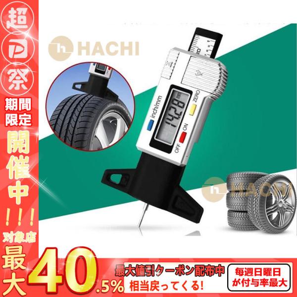 誕生日プレゼント タイヤ 溝 測定ゲージ タイヤ溝測りツール 深さ 測定 0 25mm 消耗度 デジタルデプスゲージ デジタル表示 計測