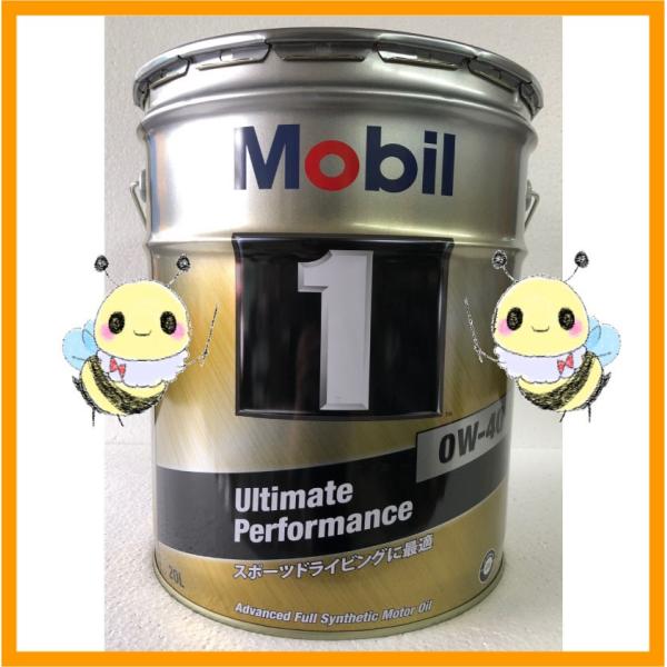 納期未定です【Mobil 1/モービル1】●0W-40/SN ●20Lペール缶　●合成エンジンオイル ●Ultimate Performance　Mobil モービルワン モービル