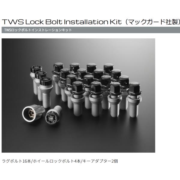 hachikko-bu-bu_tws-security-