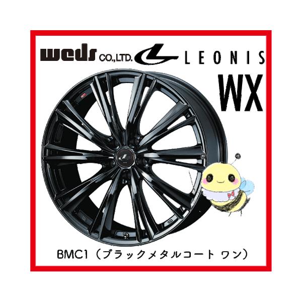 ウェッズ レオニスWX 18インチ 7Ｊアルミホイール１本 leoniswx-5-hsmc.jpg