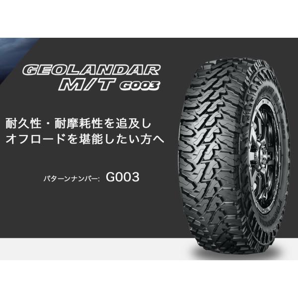 【ヨコハマタイヤ】LT285/75R16 126/123Q ●ジオランダー M/T G003 ●1本 タイヤのみ　●ブラックレター ●M+S　 ＊メーカー倉庫お取り寄せ！YOKOHAMA GEOLANDAR