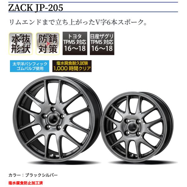 ジャパン三陽】ZACK JP-205 ○16インチ 16x5.5J 4/100 INSET:46 ジャパン三陽】ZACK JP-205 ○16インチ 16x5.5J 4/100 INSET:46