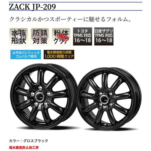 【ジャパン三陽】ZACK JP-209 ●12インチ 12x4.00B 4/100 INSET:42...