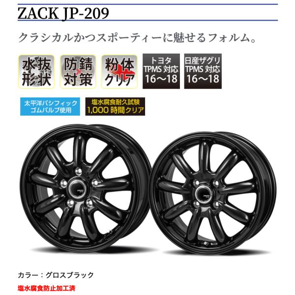 ジャパン三陽】ZACK JP-209 ○15インチ 15x5.5J 4/100 INSET:48 ジャパン三陽】ZACK JP-209 ○15インチ 15x5.5J 4/100 INSET:48