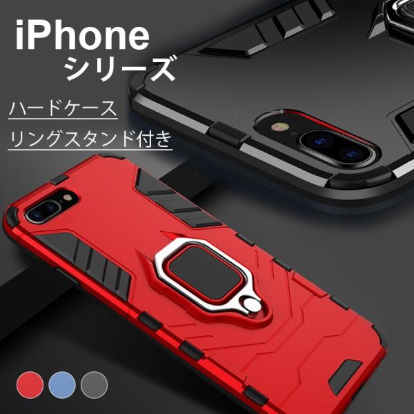 Iphonexsmax Iphonexr Iphonexs X ケース おしゃれ リング付き 一体型 Iphone8plus 8 Iphone7plus 7 Iphone6splus 6s Iphone6plus 6 耐衝撃 カバー スマホケース Buyee Buyee Japanese Proxy Service Buy From Japan Bot Online