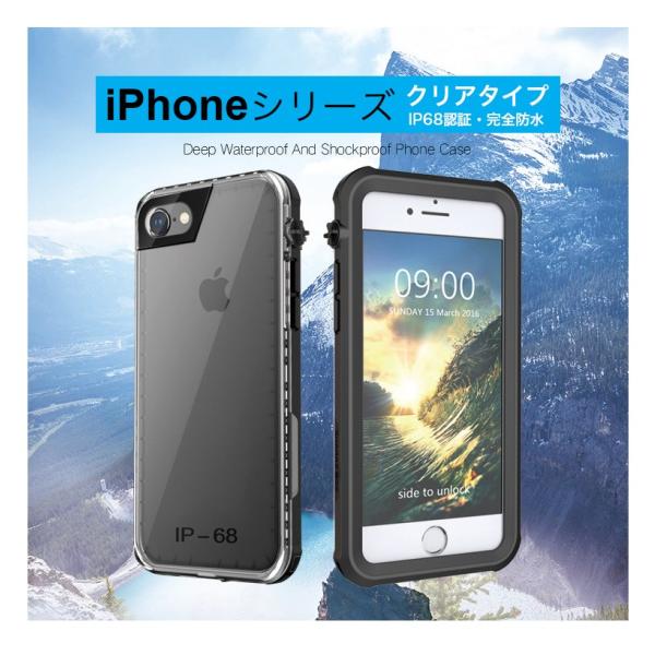Iphone8plus Iphone7plus ケース おしゃれ 透明 防水ケース Ip68認証 Iphone8 Iphone7 ケース 耐衝撃 軽量 薄型 クリア カバー 防塵 防雪 全面保護 スマホケース Buyee Buyee 일본 통신 판매 상품 옥션의 대리 입찰 대리 구매 서비스