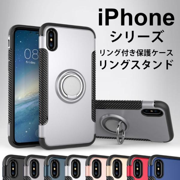 在庫処分 Iphone Xr Xs Xs Max ケース リング付き 耐衝撃 Iphonex Iphonexr Iphonexs Iphonexsmax カバー おしゃれ 軽量 薄型 スタンド 衝撃吸収 スマホケース Buyee 日本代购平台 产品购物网站大全 Buyee一站式代购 Bot Online