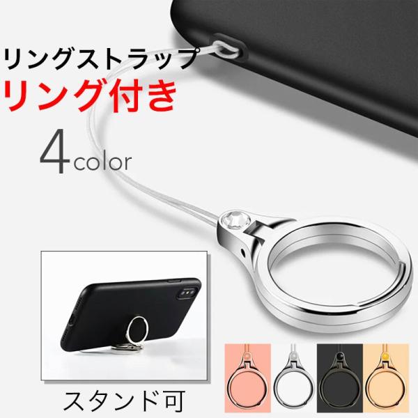 リングスタンド ストラップ リング付き フィンガーリング リングホルダー Iphone Xperia Galaxy スマホ モバイル 携帯 デジカメ 汎用 アクセサリー 落下防止 Strap Zhgsk Hachiko 通販 Yahoo ショッピング