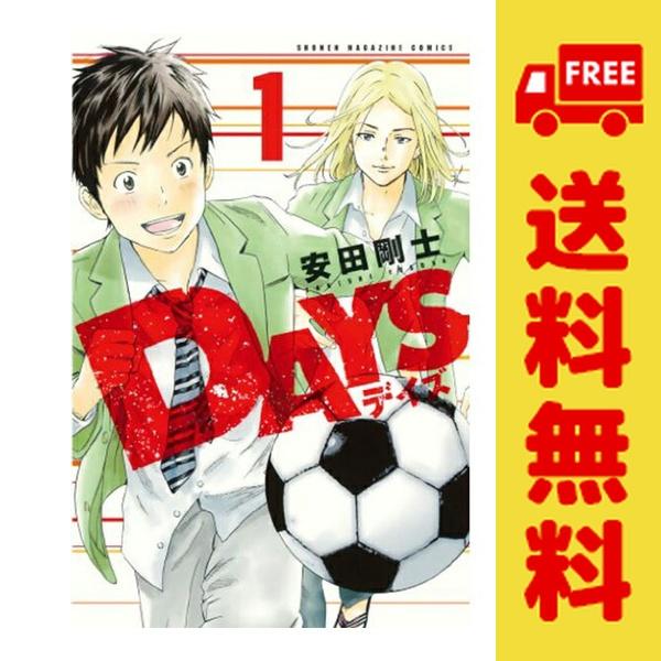 DAYS １巻〜４２巻　全巻　安田剛士 講談社（kodansha） 中古 DAYS 1〜42巻 漫画 全巻セット 週マガ