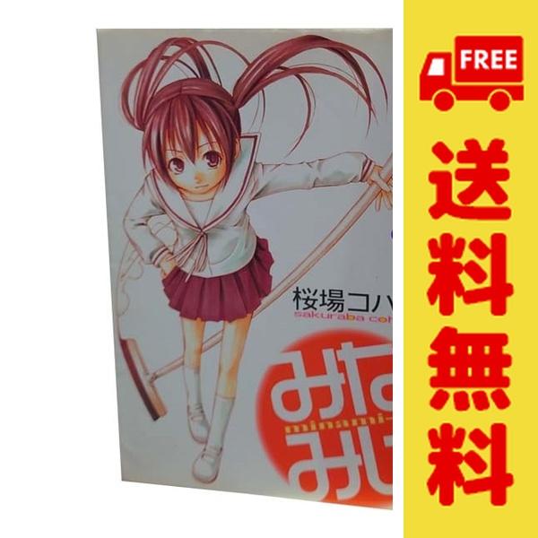 中古 みなみけ 1〜28巻 までの全巻セット ヤングマガジンＫＣ 青年コミック 桜場コハル 講談社