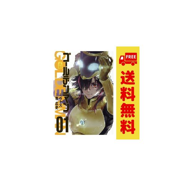 中古 ゴールデンマン 1〜9巻 までの全巻セット ヤンマガＫＣスペシャル 青年コミック ペトス 講談社