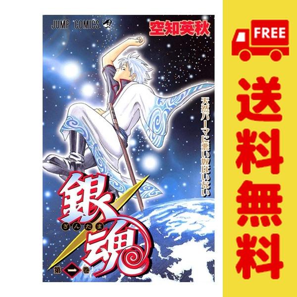 集英社（SHUEISHA） 中古 銀魂 1〜77巻 漫画 全巻セット ジャンプ