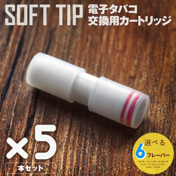 電子タバコ カートリッジ 水蒸気タバコ 禁煙グッズ ソフトフィルター 簡単電子タバコ 専用 交換用カートリッジ 5個セット この商品は本体が必要です Buyee Buyee 提供一站式最全面最专业现地yahoo Japan拍卖代bid代拍代购服务 Bot Online