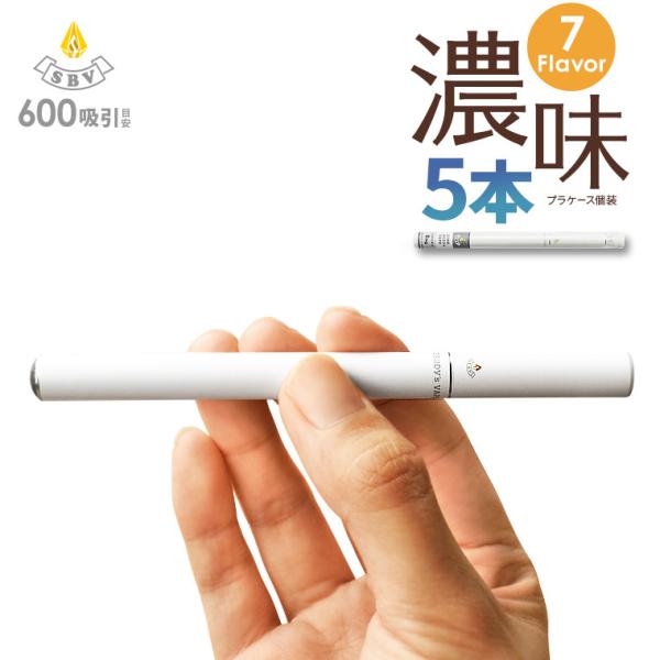 使い捨て電子タバコ 禁煙グッズ 電子煙草 水蒸気タバコ Somebody S Vape D600s 選べる5本セット ギフト プレゼント Hm D600sx5 いいもの発見はちみつ通り 通販 Yahoo ショッピング