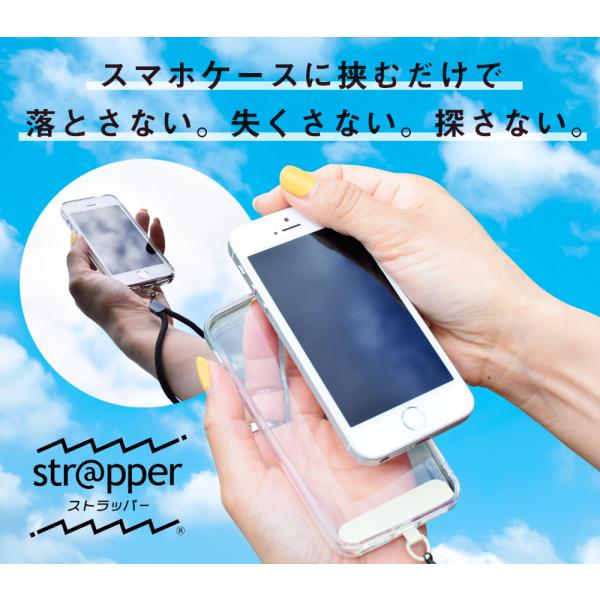 ストラッパー Strapper スマホ ストラップ 携帯ストラップ ストラップホール 公式 モノマガジン掲載 Nhkおはよう日本出演 Buyee Buyee Japanese Proxy Service Buy From Japan Bot Online