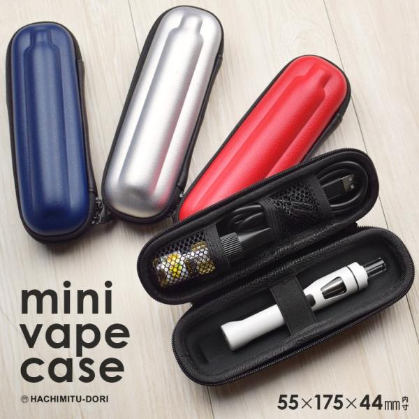 電子タバコ用 ミニベープケース Vape ベープ 電子たばこ 電子煙草 ベイプ ケース ポーチ ホルダー カバー Lo Cas Min いいもの発見はちみつ通り 通販 Yahoo ショッピング