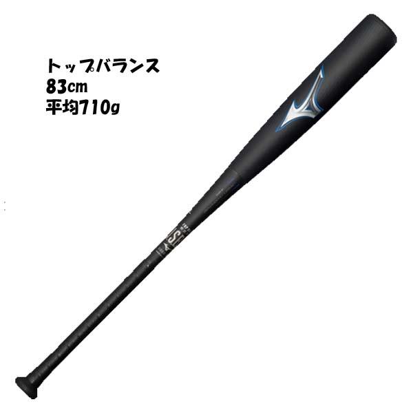 ミズノレガシー　トップバランス83センチ baseballparkstandin_miz-1cjbr173