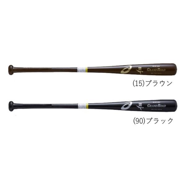 グランドロード 硬式バット BFモデル ブラック hachimorisports_bb17k2