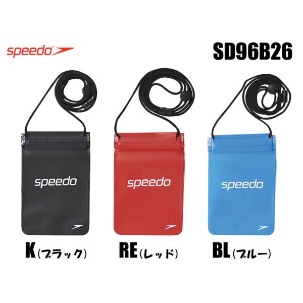 【レターパック対応】スピード SPEEDO ウォータープルーフポーチ SD96B26　定価1,650円(税込)