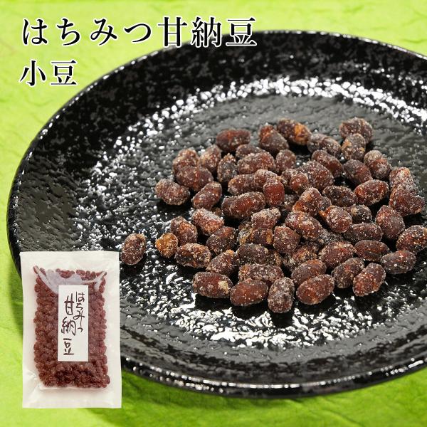 九州蜂の子本舗のはちみつ甘納豆です。昔ながらの素朴な味に、はちみつのすっきりした甘さが生きています。商品名：はちみつ甘納豆 小豆内容量：130g原材料名：砂糖（国内製造）、小豆、還元水飴、はちみつ賞味期限：ラベルに記載、最低2週間以上の商品...