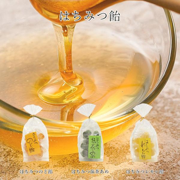 選べるはちみつ飴 3個セット価格 はちみつのど飴 はちみつ抹茶飴 はちみつレモン飴