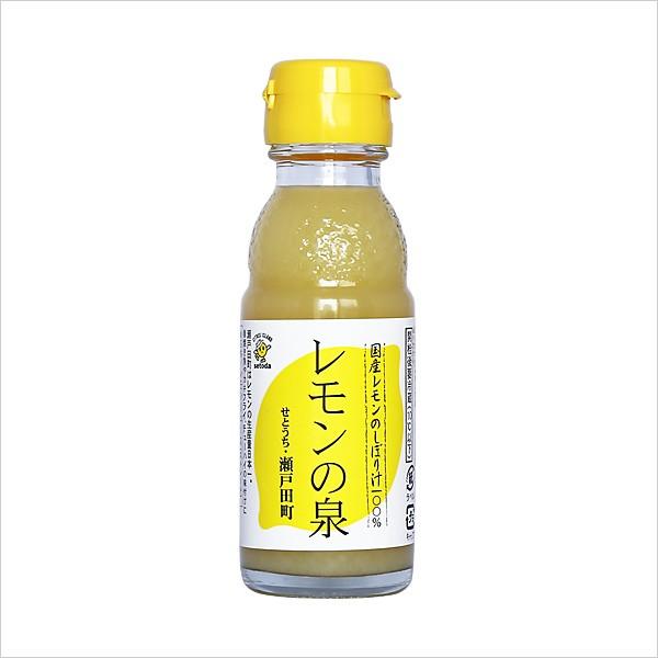 レモンの泉