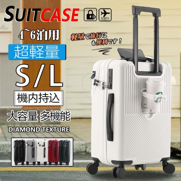 大容量 スーツケース 本体 激安 高品質 Lサイズ XLサイズ コーヒー