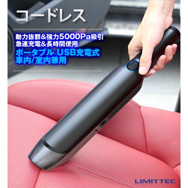 車内 ハンディ掃除機 みんな探してる人気モノ 車内 ハンディ掃除機