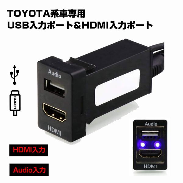 「即納」USB入力ポート HDMI入力ポート オーディオパーツ スイッチホールパネル TOYOTA トヨタ車系用   トヨタ スズキ ダイハツ Ａタイプ 33x22.5mm