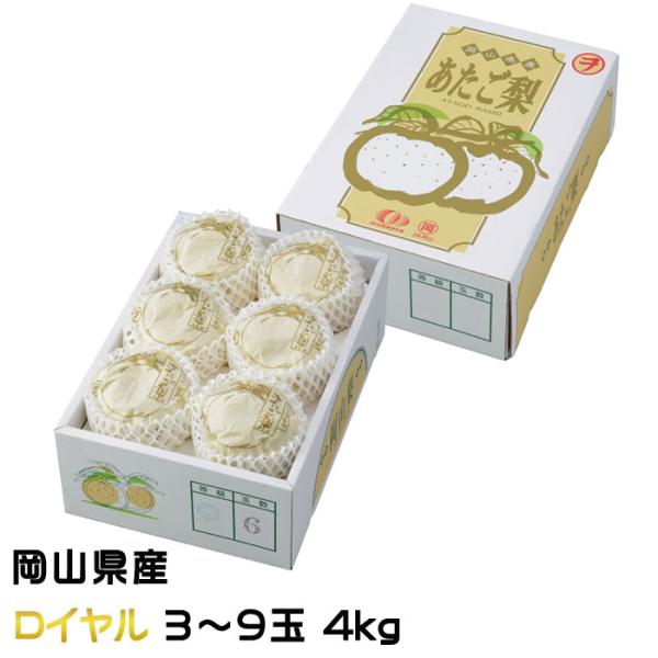 あたご梨は日本で一番大きな品種の梨です。この大きさからは想像も出来ないほど繊細な味で、完熟してくると、しっとりした独特の食感と甘味が特徴です。純白に近い果肉は歯切れがよく、上品な甘さと非常に見栄えのいいサイズからお歳暮ギフトの定番フルーツと...