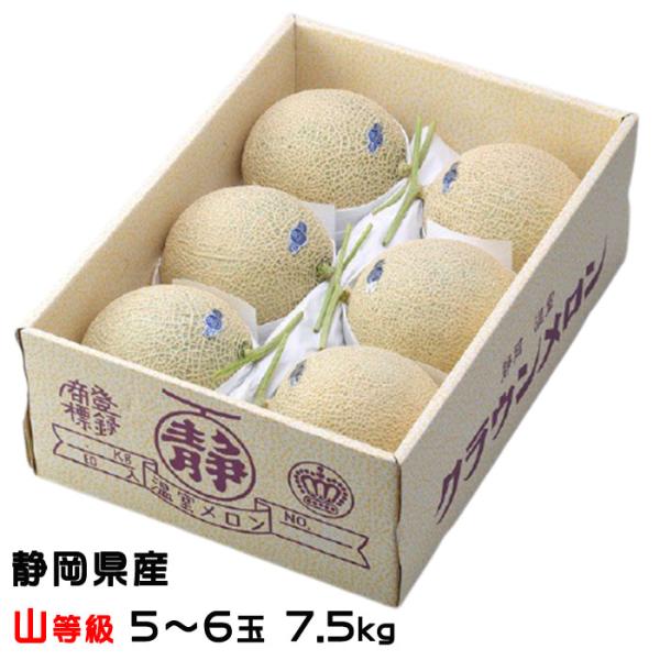 静岡県産 クラウンメロンの人気商品 通販 価格比較 価格 Com