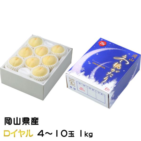 ネットで買える！おかやま果物・野菜岡山冬ももがたりは冬に収穫する全国でも珍しい桃で、2013年に出荷が始まったばかりの新品種です。出荷量が非常に少なく希少な高級白桃です。サイズは１玉約200g前後とやや小ぶりですが、肉質が緻密で芳香があり、...