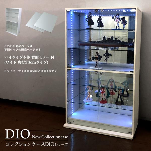 地球家具 コレクションラック DIO 本体 ワイド ハイタイプ 深型 背面