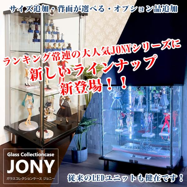 ガラスコレクションケース ジョニー Jony 本体 幅40cm スリム 幅40cm 背面ミラー付き 本体 フィギュア Gcm 4036h ハコナカ