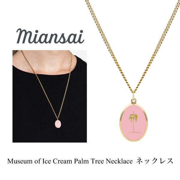 ミアンサイ ネックレス Miansai Museum of Ice Cream Palm Tree