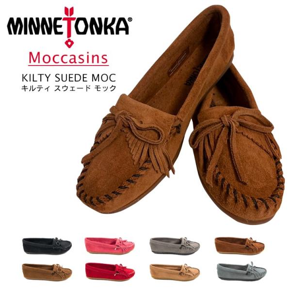ミネトンカ モカシン MINNETONKA KILTY SUEDE MOC HARDSOLE キルティ スエード ハードソール :mntk0001:ハコナカ - 通販 - Yahoo!ショッピング ミネトンカ モカシン MINNETONKA KILTY SUEDE MOC HARDSOLE キルティ スエード ハードソール :mntk0001:ハコナカ - 通販 - Yahoo!ショッピング