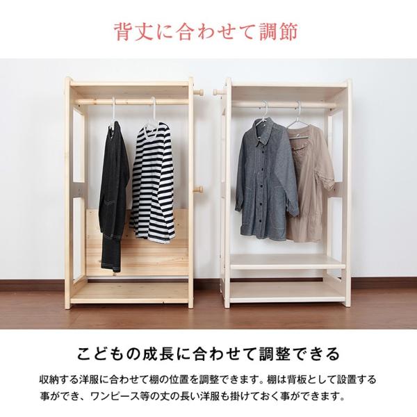 キッズ ハンガーラック 北欧 天然木キッズシリーズ 低ホルムアルデヒド 安心の角丸設計 ぬくもりのある北欧パイン材 子供用 ハンガーラック 木製 Apaproduction Fr
