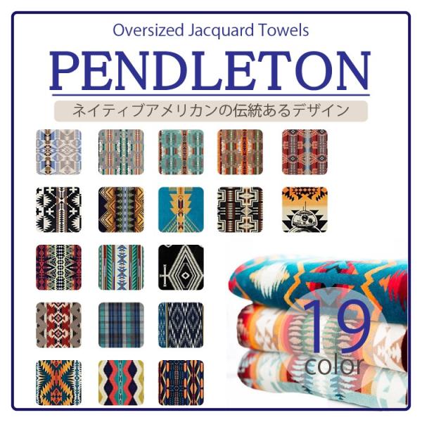 PENDLETON ペンドルトン ブランケット 157cm×178cm ジャガード