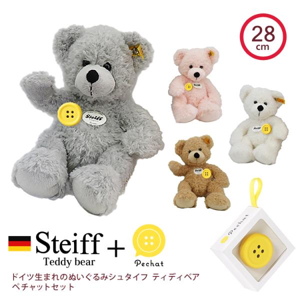 Steiff テディベア おしゃべりペチャット付 シュタイフ